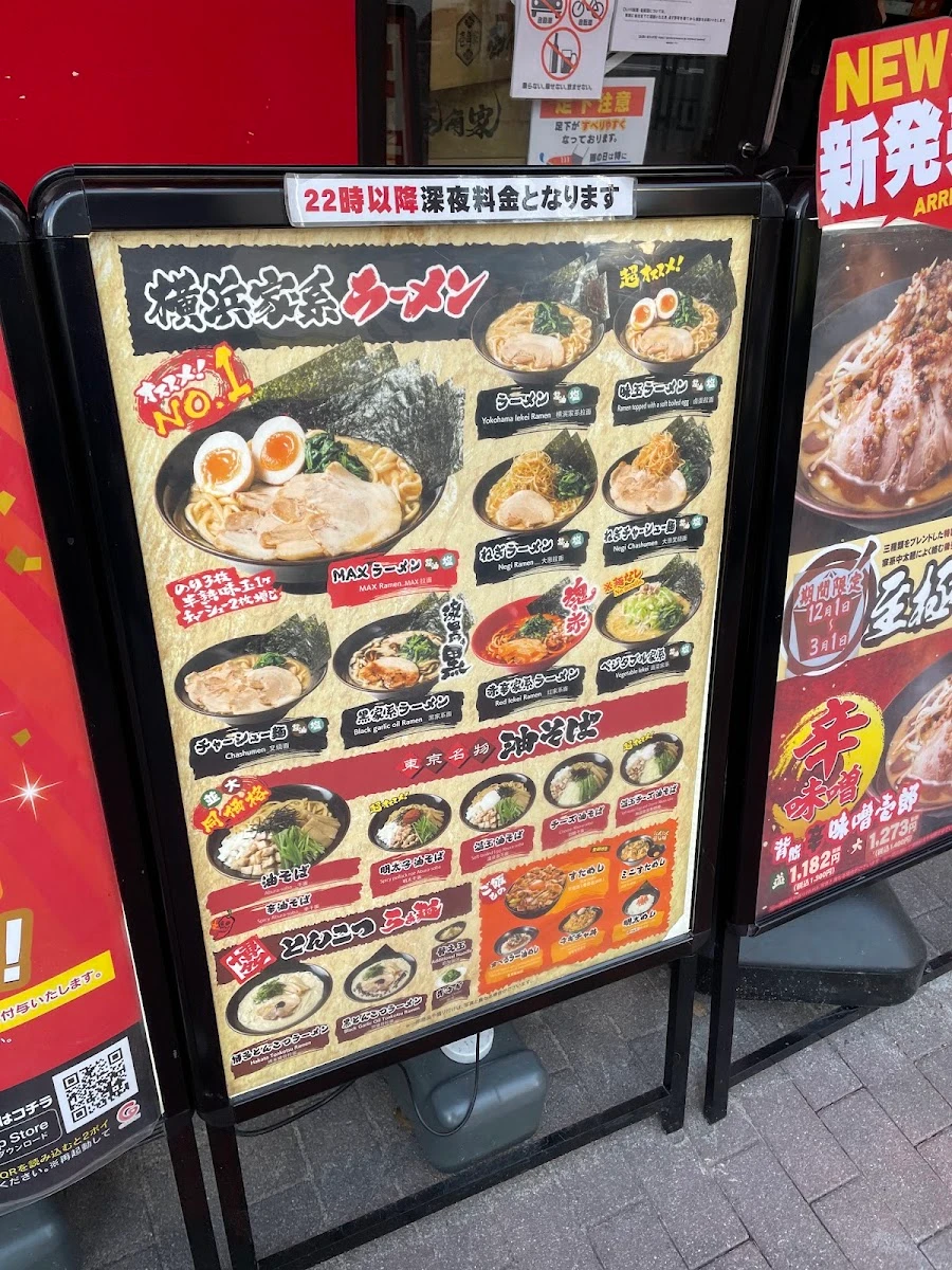 Ichikakuya Gotanda 菜單照片 12